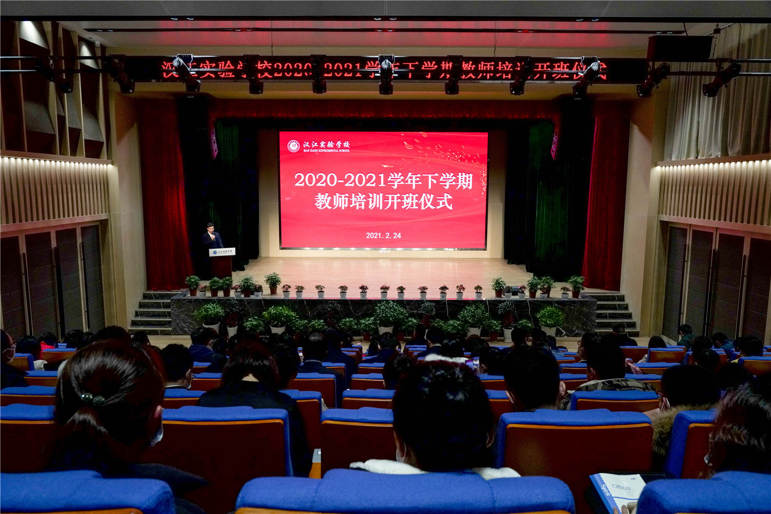 我校开展2020-2021学年下学期教师培训活动